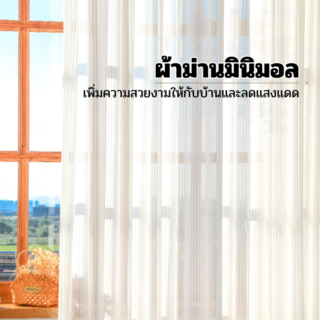 ผ้าม่านตีนตุ๊กแก ลายสไตล์มินิมอล ติดง่าย ลดแดด ลดความร้อน พร้อมสายเก็บม่าน ไม่ต้องเจาะผนัง ม่านติดหน้าต่าง ม่านติดประตู
