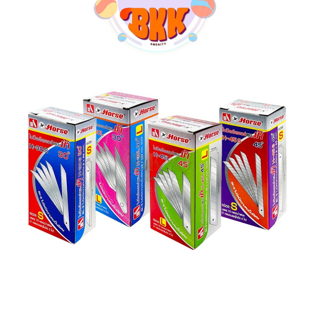 Horse (ตราม้า) ใบมีด ใบคัตเตอร์ 30องศา และ 45องศา [ จำนวน 10หลอด / กล่อง ]