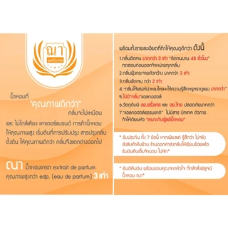 ณา narperfume ดีกว่า edp. 3 เท่า 30 ml. แถม 3 ml. 3 ขวด