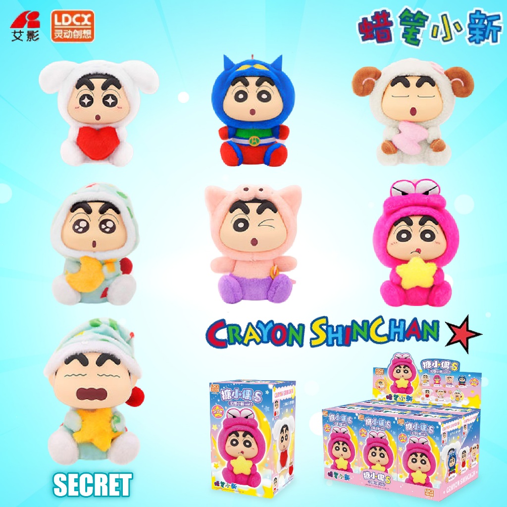 [พร้อมส่งในไทย] กล่องสุ่มตุ๊กตาชินจัง Crayon Shinchan ไซส์ S Fantasy VOL.1 Plush Blind Box ลุ้น SECRET ของแท้100%