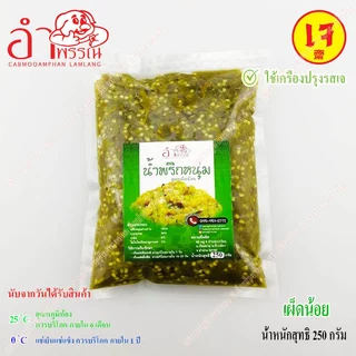 (ชุดผสม) น้ำพริกหนุ่ม สูตรเจ (เผ็ดน้อย เจ 500 กรัม + เผ็ดมาก เจ 500 กรัม)
