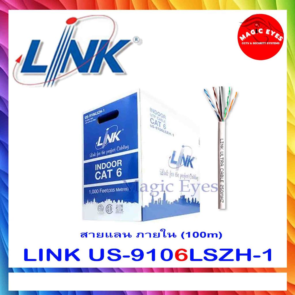 LINK สายแลน CAT 6 UTP รุ่น US-9106LSZH-1 สายยาว 100 เมตร สีขาว