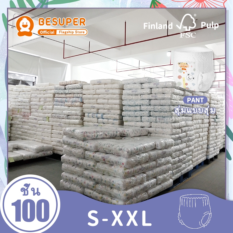 สปอตสินค้า แพมเพิส BESUPER กางเกงผ้าอ้อม baby กางเกง S 100/M100/L100/XL100/XXL100/XXXL100/XXXXL100