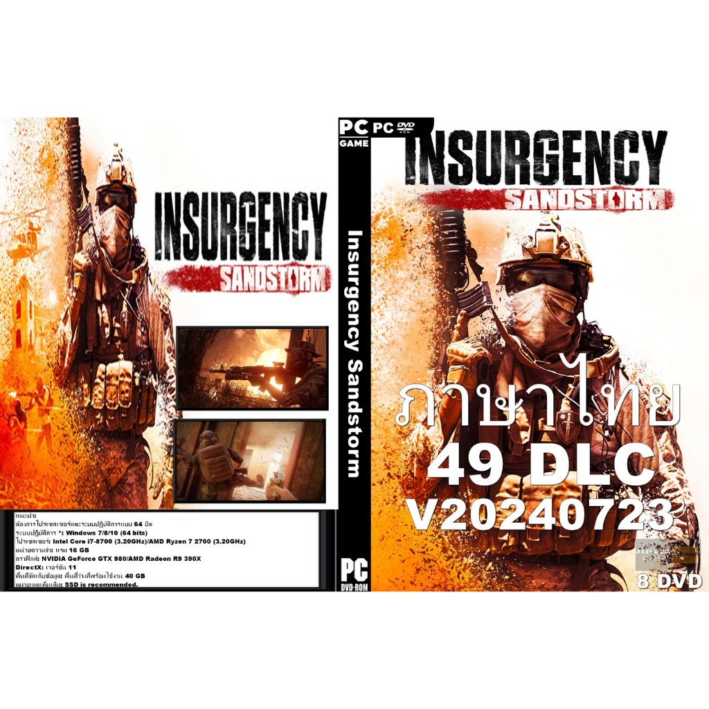 แผ่น Game PC Insurgency Sandstorm (8DVD)