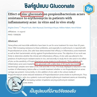 [ 10 ซอง ] สูตรใหม่ MEDITA ZINC PLUS Vitamin C+ Collagen เมดิต้า ซิงค์ พลัส 30 แคปซูล