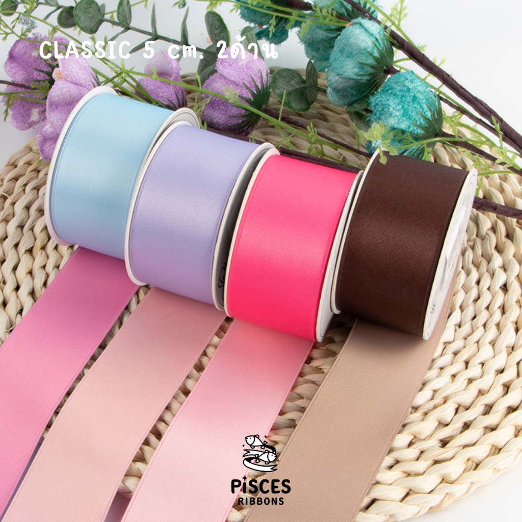 ริบบิ้นซาตินสีเรียบเงา 2 ด้าน ขนาด 5 cm. Double Side Ribbon – รุ่น Premium Satin ผูกของขวัญวันเกิด [RBY-0023]
