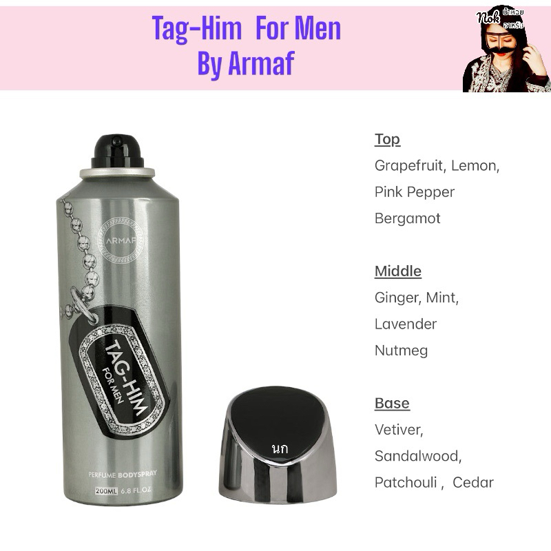 Tag Him For Men - Armaf Perfume Bodyspray 200ml.