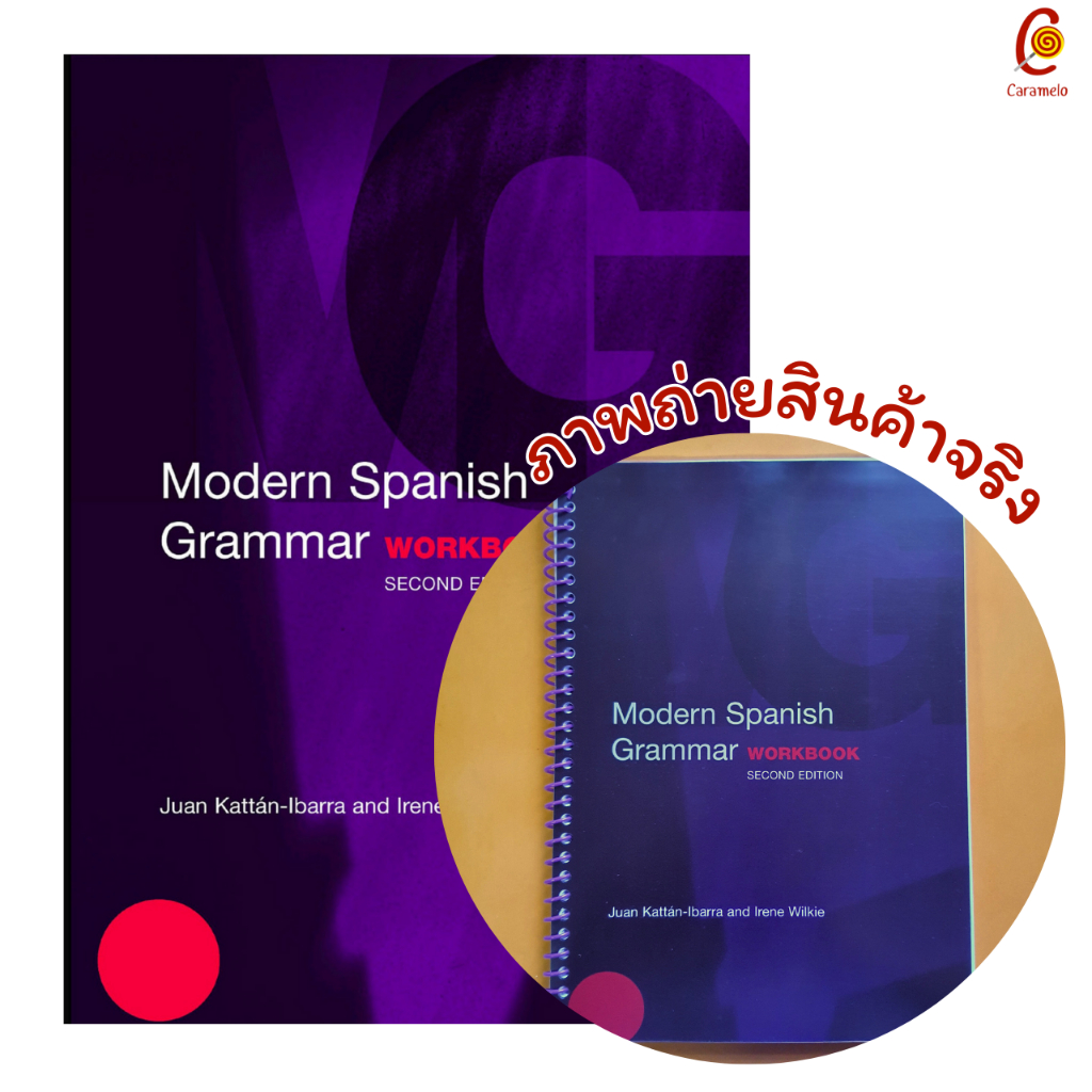 Modern Spanish Grammar Workbook แบบฝึกหัดภาษาสเปนสำหรับเรียนด้วยตัวเอง ตั้งแต่เริ่มต้นถึงระดับกลาง