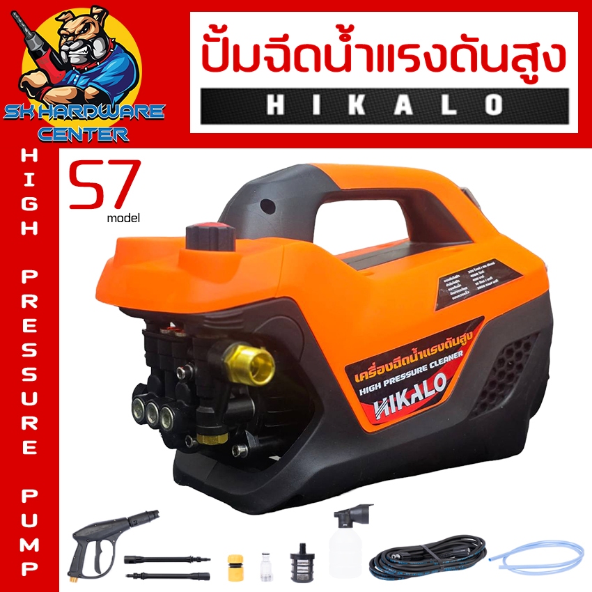 HIKALO เครื่องฉีดน้ำแรงดันสูงแบบปรับแรงดันน้ำได้ 100-400 บาร์ (ดูดน้ำจากถังได้) รุ่น S9
