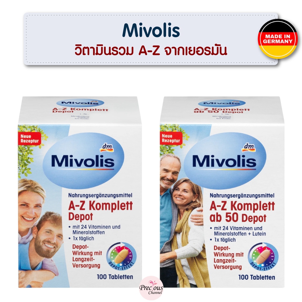 Mivolis วิตามินรวม A-Z สำหรับผู้ใหญ่วัย 50+ Mivolis A-Z Komplett Depot ab 50 จากเยอรมัน