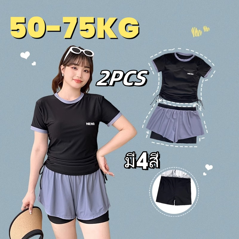 ชุดว่ายน้ําสาวอวบ 45-70KG ทูพีช ชุดสาวอวบ ชุดว่ายน้ำคนอ้วน ผ้าเนื้อดี เป็นยางยืด กางเกงนิรภัยที่สวมใส่สบาย