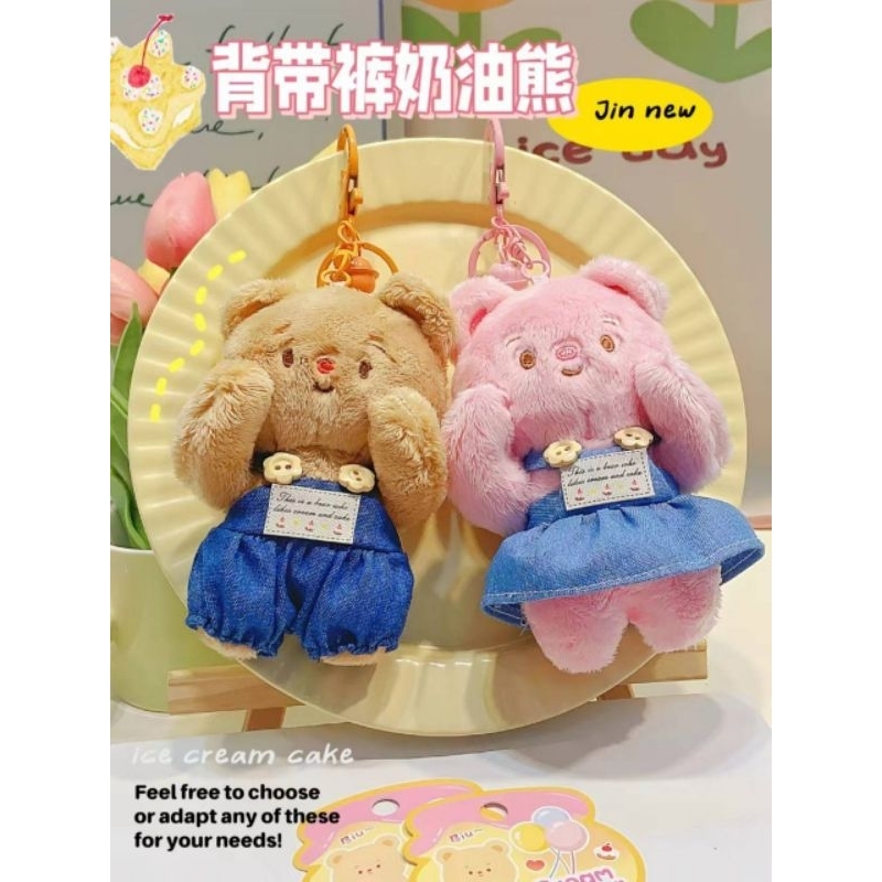 พวงกุญแจ Butter bear น้องเนย มาพร้อมกับชุดสวยๆ