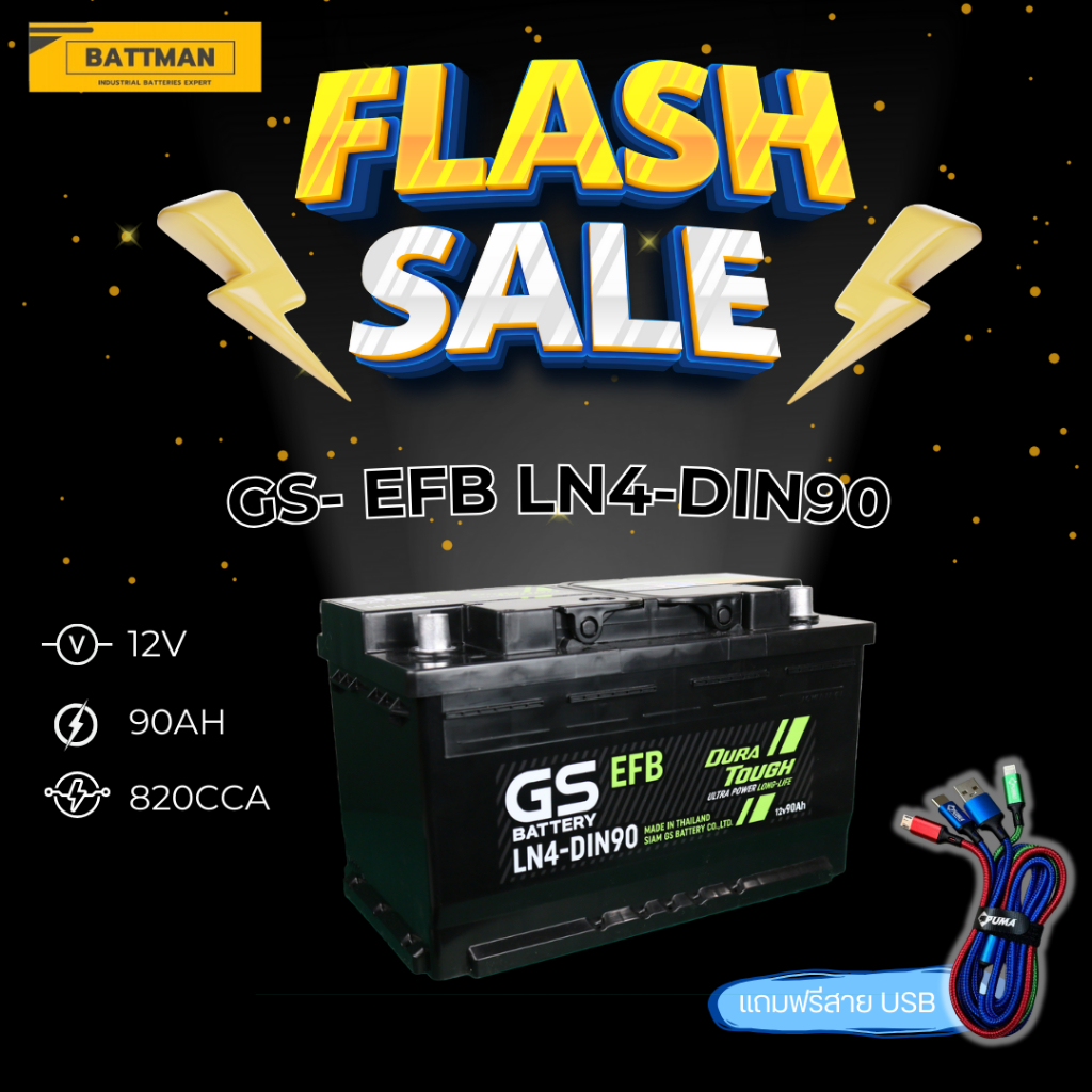 แบตเตอรี่รถยนต์ GS รุ่น LN4-DIN90 12V 90AH Maintenance Free (MF) แบตเตอรี่ชนิดกึ่งแห้ง