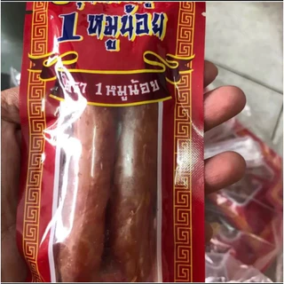 กุนเชียงหมูน้อย แพค50ห่อ ราคา739บาท ตกเฉลี่ยซองละ 14.78บาท