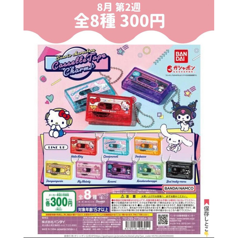 Hello kitty พวงกุญแจ