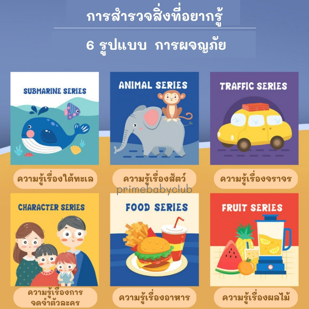 หนังสือผ้าเด็ก เสริมพัฒนาการ ฉีกไม่ขนาด สีสันสดใส สามารถซักได้ มีหลายหมวดหมู่ให้เลือก - รูปที่ 4
