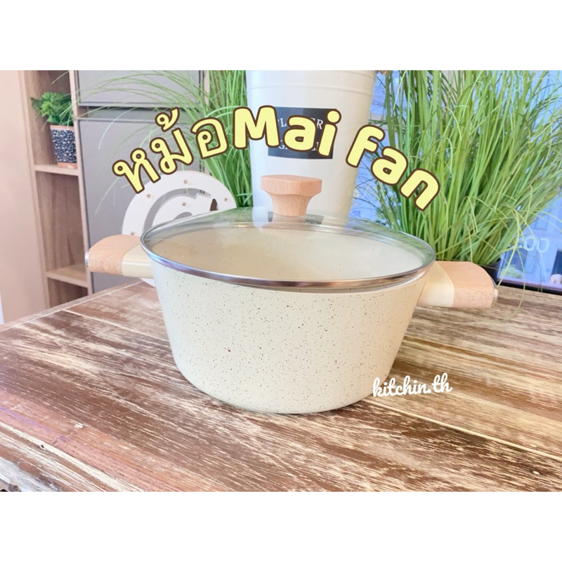 หม้อmaifan หม้อซุป หม้อผัด ต้ม ทอด นึ่ง ขนาด 24 cm.พร้อมฝา