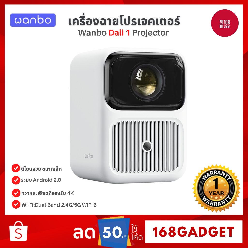 Wanbo Dali 1 Projector โปรเจคเตอร์ LCD มินิโปรเจคเตอร์ Android 9.0 โฟกัสอัตโนมัติ รองรับ 4K​
