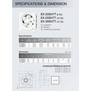 MITSUBISHI พัดลมระบายอากาศติดผนัง ระบบดูดอากาศออก EX-20SH7T, EX-25SH7T, EX-30SH7T