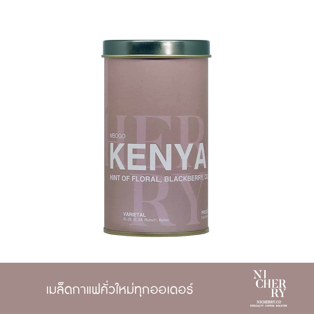 Nicherry เมล็ดกาแฟ KENYA Mbogo SL28, SL34 (Fully Washed)150 g - Specialty Coffee Roast for Filter