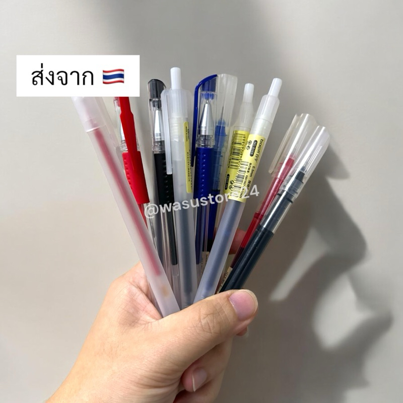พร้อมส่ง ใน wasu.store24 WS035 ปากกาลูกลื่น สไตล์ MUJI ขนาด 0.5 mm ปากกาเจล สีแดง สีดำ