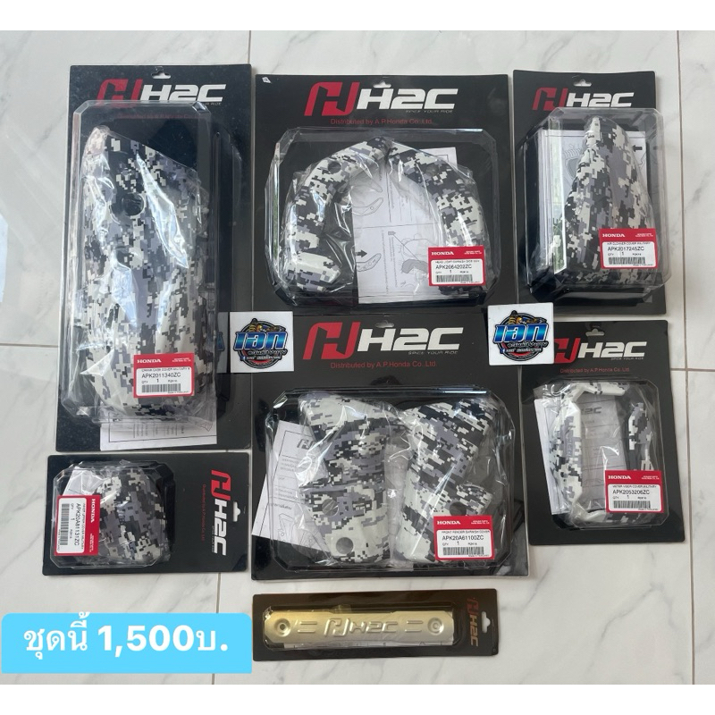 อะไหล่แต่ง Zoomer-X ครอบข้างบังโคลนหน้า Zoomer-X งานH2C