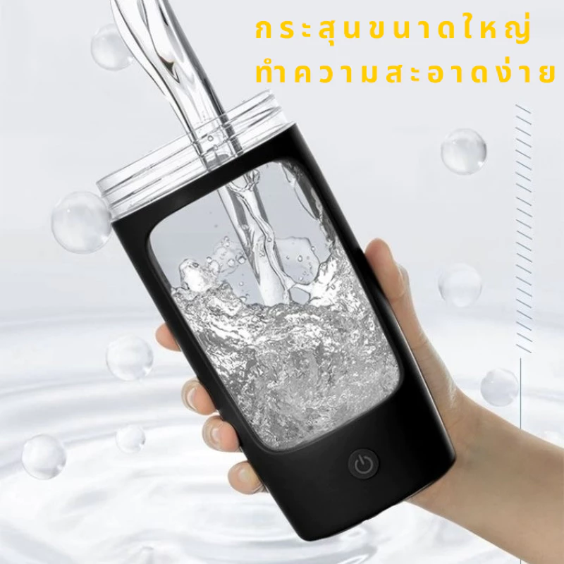 แก้วคนอัตโนมัติ 650ml แก้วชงมัทฉะ แก้วปั่นกาแฟและโปรตีน thumbnail 6