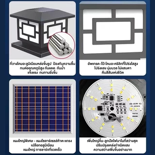 โคมไฟทรงเหลี่ยม โคมไฟหัวเสา solar light โคมไฟหัวเสาทรงกลม ไฟโซล่าเซล โซล่าเซลล์ ปรับได้ 4 สี ไฟสวนหลอด