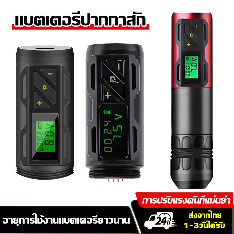 เครื่องสักไร้สายแบตเตอรี่ รุ่นสากล Type C แบตเตอรี่ จอแสดงผลดิจิตอล LED การปรับแรงดันที่แม่นยำ แบตเตอรี่ปากกาสักa