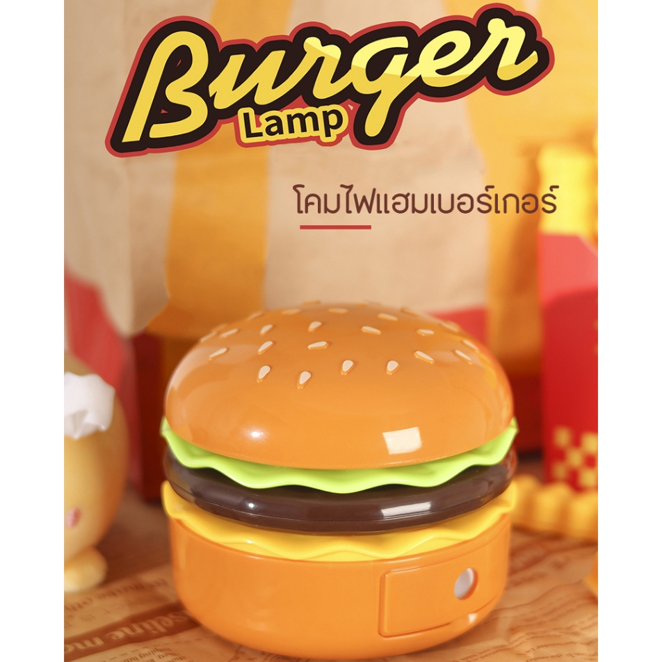 (พร้อมส่ง) โคมไฟแฮมเบอร์เกอร์ ให้แสงสว่าง ตกแต่งบ้าน มีลิ้นชักเหลาดินสอ ชาร์จไฟไม่ใช้ถ่าน