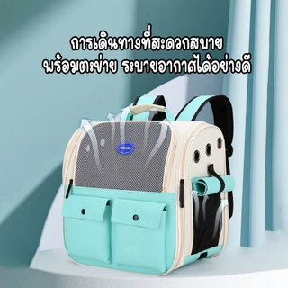 กระเป๋าเป้ใส่สัตว์เลี้ยง พับเก็บได้ ระบายอากาศได้ หน้าต่างกันสาดสองด้าน กระเป๋าสะพายแมว กระเป๋าหมา