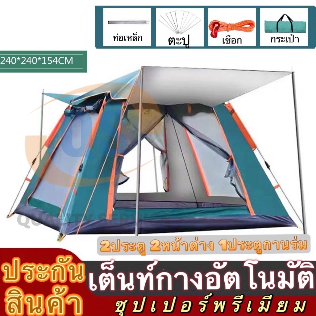 เต็นท์สนาม เต็นท์เดินป่า กางอัตโนมัติ