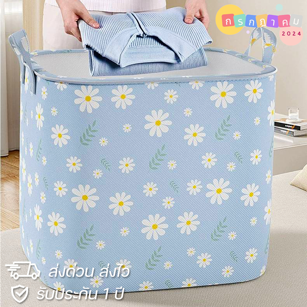 กรกฎาคม🌸กระเป๋าเก็บของ 100L/140L/180L ความจุขนาดใหญ่ ถุงเก็บผ้านวม ถุงเก็บเสื้อผ้า ผ้าไม่ทอ ป้องกันฝุ่น