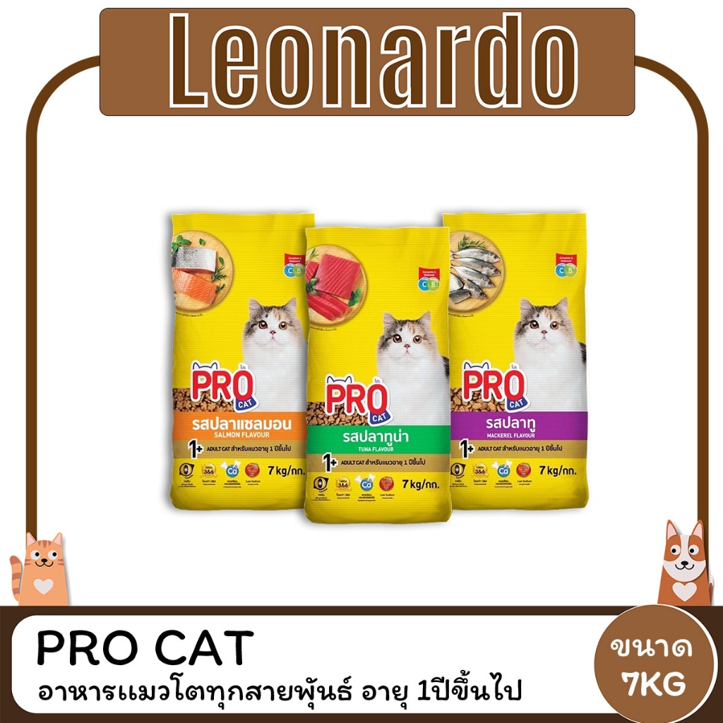 Pro cat โปรแคท อาหารแมว ชนิดเม็ด ขนาด 7 KG