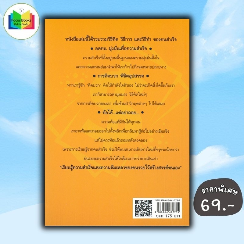 หนังสือ ราคา 175 บาท เคล็ดลับ UP เงินในกระเป๋า : บริหาร ธุรกิจ  การเงิน การลงทุน