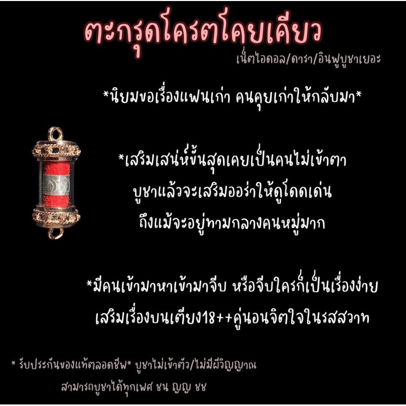 ตะกรุดโครตโคยเคียว (รับประกันของแท้100%)ส่งฟรีส่งของทุกวัน🤍