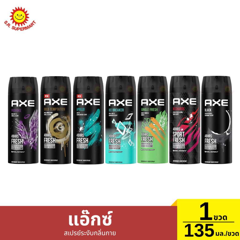 แอ๊กซ์ สเปรย์ระงับกลิ่นกาย 1 ขวด / 135 มล. – โปรปัง