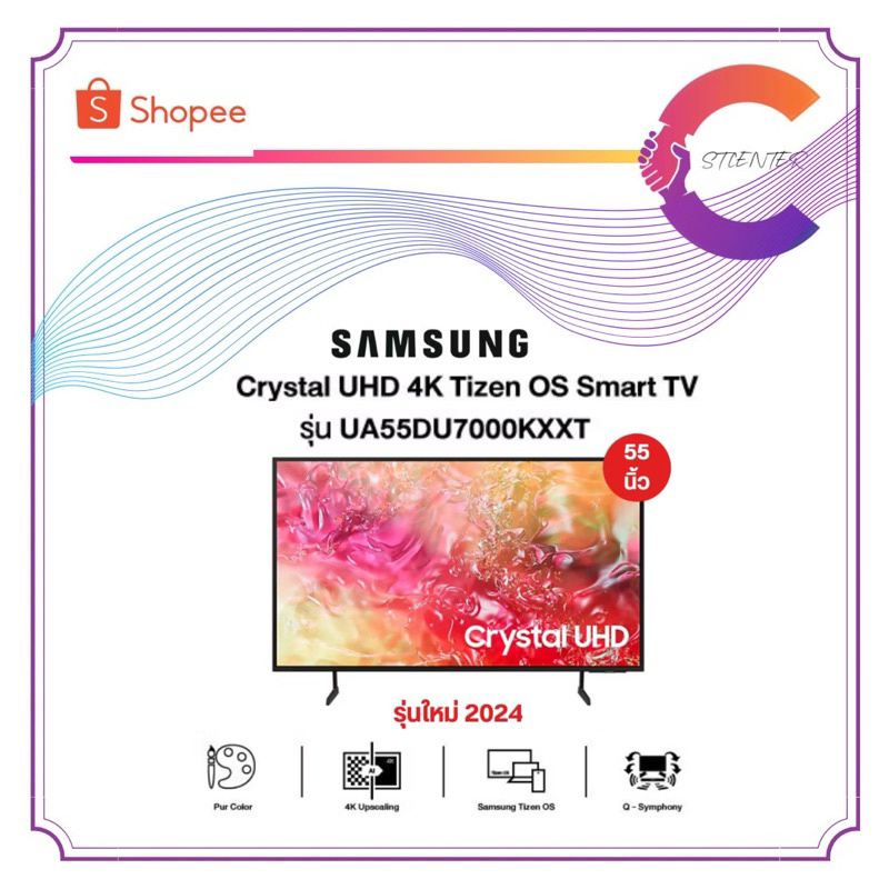 SAMSUNG TV Crystal UHD 4K Smart TV (ปี 2024) ขนาด 55 นิ้ว รุ่น UA55DU7000KXXT