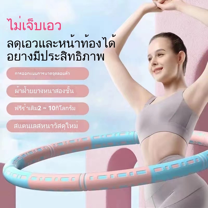 ฮูล่าฮูป ห่วงฮูลาฮูปอัจฉริยะ นวดแม่เหล็กนับอัจฉริยะ อุปกรณ์ออกกำลังกายลดหน้าท้อง Hula Hoop แบบนับรอบได้ลดหน้าท้อง