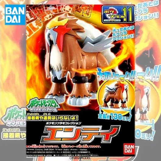 Bandai POKEPLA 11 ENTEI