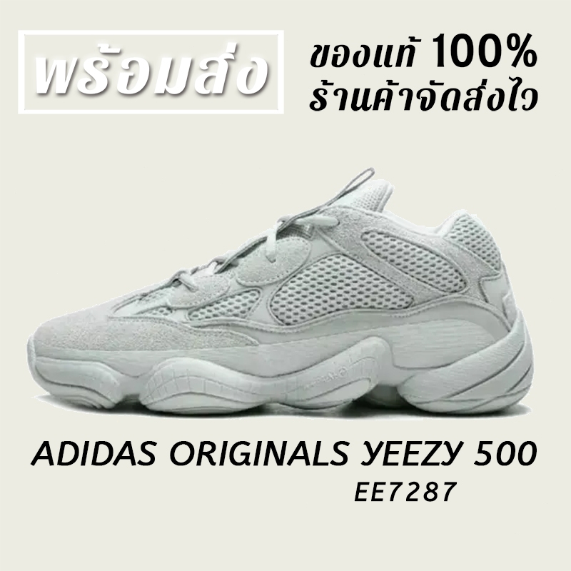 *พร้อมส่ง*แท้💯% ADIDAS ORIGINALS YEEZY 500 SALT EE7287