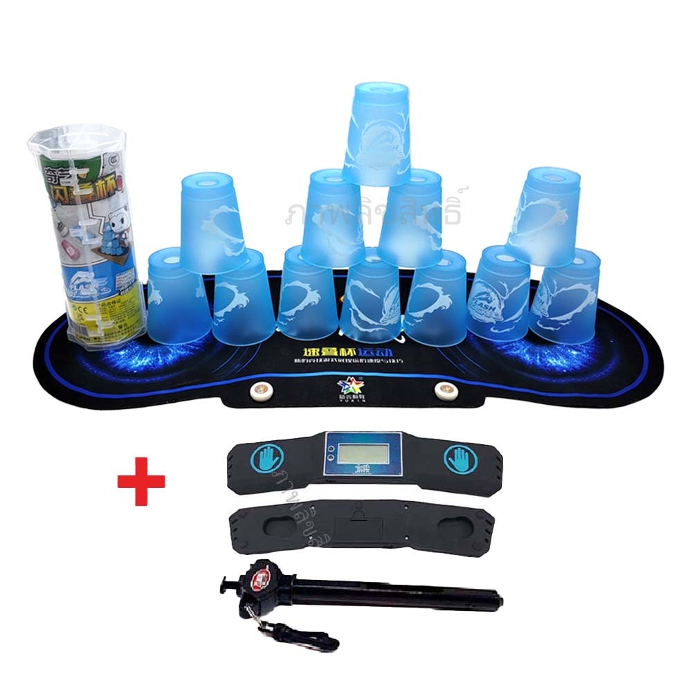 ของเด็กเล่น SpeedStack bundle set แก้วสแต็ค ครบชุด พร้อม ที่จับเวลา ผ้ารอง แก้วสแต็ค 12ใบพร้อมที่หิ้ว สินค้าของแท้