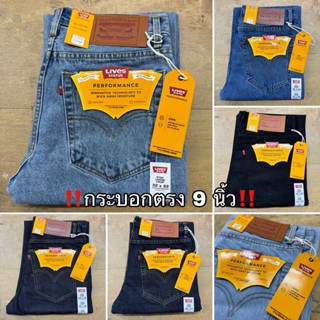 กางเกงยีนส์ขากระบอกใหญ่ 9 นิ้ว เป้ากระดุม 6 สี ผ้าไม่ยืด ไซส…