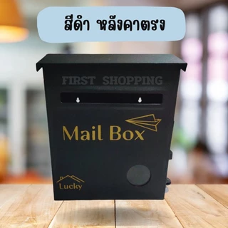 ตู้จดหมายเหล็ก รวมรุ่นมินิมอล ดีไซน์โมเดิล ทนแดดกันน้ำ