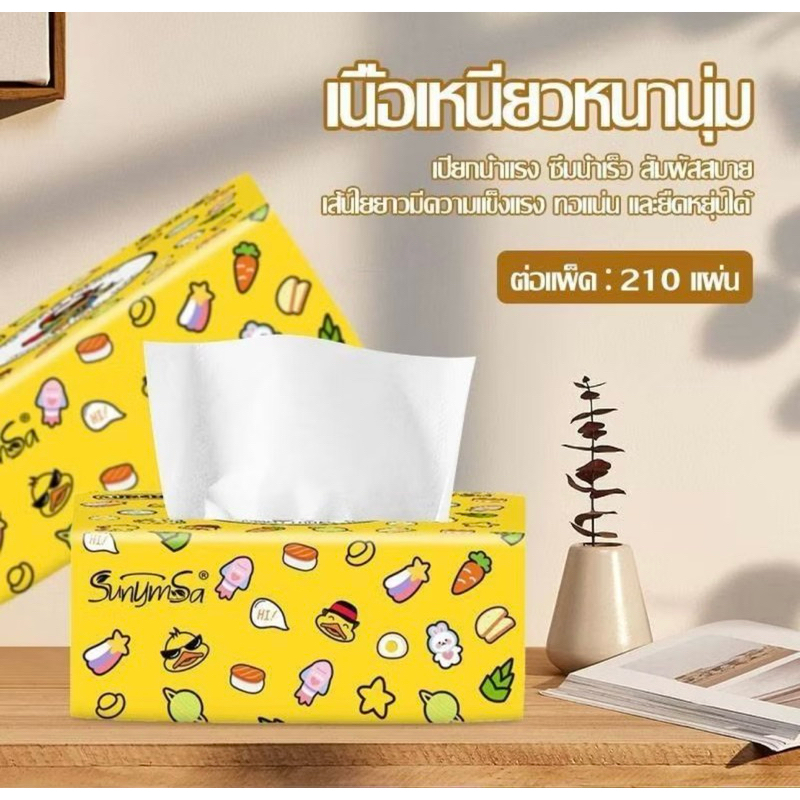 กระดาษทิชชู่เป็ด (1ห่อมี210 แผ่น หนา4ชั้น) กระดาษเช็ดหน้า ลายแกะลิขสิทธิ์แท้100%