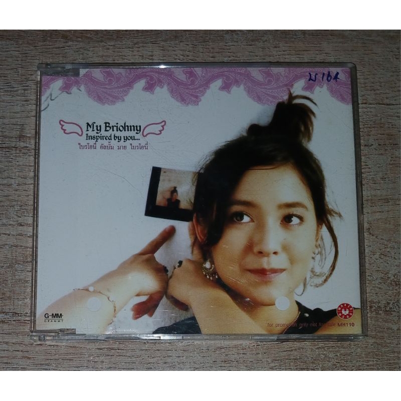 Briohny ไบรโอนี่ ซีดี Promo CD Single My Briohny 5 Tracks