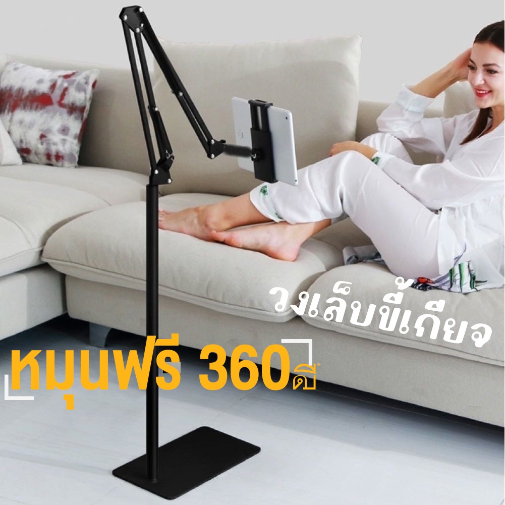 140CM พับได้ ที่วางแท็บเล็ตแบบตั้งพื้น ขาตั้งโทรศัพท์มือถือ ขาตั้ง ที่จับใช้สำหรับมือถือ/ แท็บเล็ต/ไอเเพด