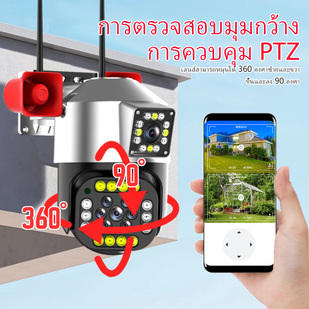 V360 Pro4Gกล้องวงจรปิด4MP กล้องกลางแจ้งเลนส์คู่ กล้องวงจรปิด กันน้ำและกันฝน แตรคู่สามารถแชทได้ กลางคืนภาพสี เสียงสองทาง