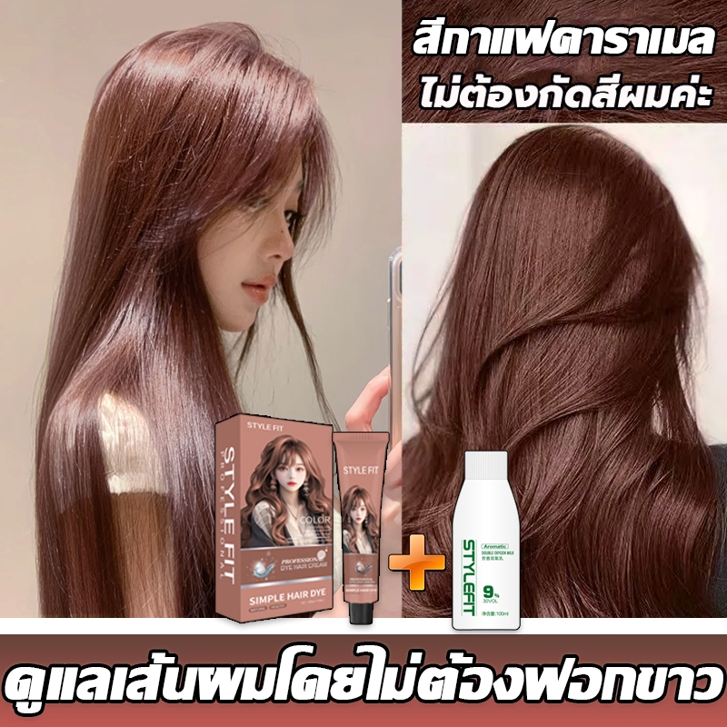 2026 สินค้าฮอตใน Hair Color 100% ครีมมย้ผอมออแกนิค สีย้อผมม ย้อผมสีม จัดงส่ทันที ใช้ง่ายย้มอสีง่าย สร้างสีผมที่ไซ้ำม่ใคร