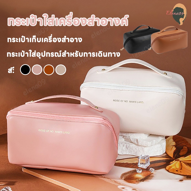 กระเป๋าเครื่องสําอาง กระเป๋าใส่เครื่องสำอางค์ กระเป๋าจัดแต่งหน้า จุของได้เยอะ แบบพกพา หนัง PU